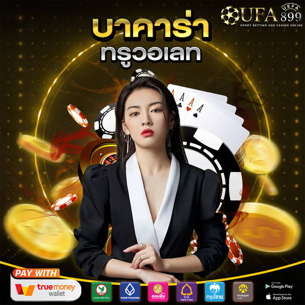 ลาสเวกัส777